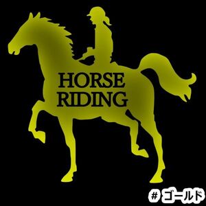 ★千円以上送料0★20×18.6cm【HORSE RIDING-D】乗馬、馬術競技、牧場、馬具、馬主、競馬好きにオリジナル、馬ダービーステッカー(3)