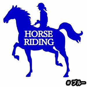 ★千円以上送料0★20×18.6cm【HORSE RIDING-D】乗馬、馬術競技、牧場、馬具、馬主、競馬好きにオリジナル、馬ダービーステッカー(0)