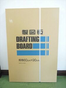 【新品未開封】製図版　ドラフティングボード 規格60x90㎝　製図板【周南地区店舗にて手渡し可】ヤフネコOK