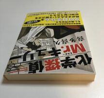 喜多喜久　化学探偵Mr.キュリー　サイン本　Autographed　簽名書　Yoshihisa Kita_画像7