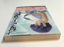 海野螢　フクヤジョウジ　はごろも姫　下　初版　帯付き　イラスト入りサイン本　Autographed　繪簽名書　UNNO Hotaru　Hagoromo Hime_画像6