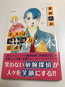 ヤフオク 星野めみの中古品 新品 未使用品一覧 ヤフオク 星野めみの中古品 新品 未使用品一覧