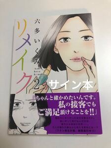ヤフオク 六多いくみ リメイクの中古品 新品 未使用品一覧 ヤフオク 六多いくみ リメイクの中古品 新品 未使用品一覧