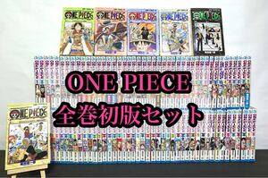 【希少】ONE PIECE ワンピース 全巻初版 1-96巻セット 尾田栄一郎