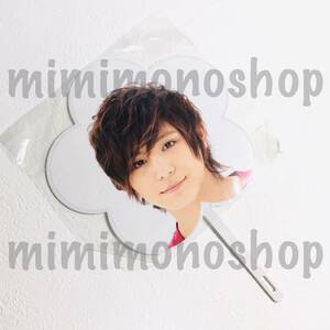 ★中古★即決★Hey! Say! JUMP 山田涼介【 ミニ うちわ 】公式 ツアー コンサート グッズ / LIVE TOUR 「 SUMMARY 2011 」