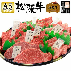 【最高等級 A5ランク 松阪牛一頭盛り 1kg「松阪牛証明書付き」】 松阪牛 牛 肉 和牛