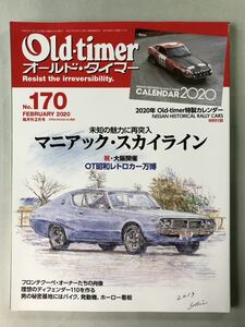 オールドタイマー　No.170 ダットサン240K/初代スカイライン/ハコスカ・バン/フロンテクーペ　2020年2月号　付録なし