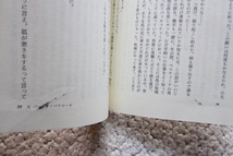 父パードレ・パドローネ ある羊飼いの教育 (朝日選書) ガヴィーノ・レッダ、竹山博英訳_画像6