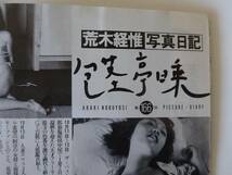 used MAGAZINE / 噂の眞相 2001年2月号 噂の真相 /木村拓哉 工藤静香 大江健三郎 伊丹十三 YOSHIKI X JAPAN /岡留安則 ナンシー関 荒木経惟_画像9