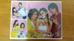 ラスト・シンデレラ DVD-BOX〈7枚組〉
