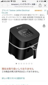 ノンフライヤー エアーオーブン KITCHEN