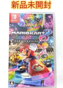新品未開封 マリオカート8 デラックス Switchソフト