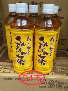 沖縄 ハイサイさんぴん茶 525ml24本