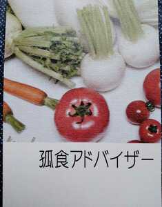 ★Hey! Say! JUMP同人誌【伊野尾受】たかいの/高木×伊野尾】★Crazy Angel★孤食アドバイザー