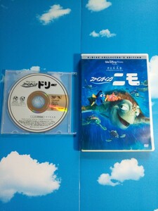 レンタル落ち ファインディングドリー DVD & セル版 ファインディングニモ DVD