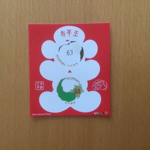 R3 令和3年 お年玉切手 シート よりどり選べます 複数枚は値引きします