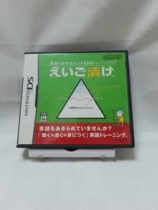 任天堂　NINTENDO　DS　ニンテンドーDS　DSソフト 《英語が苦手な大人のDSトレーニング　えいご漬け》中古品