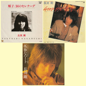 * Nagabuchi Tsuyoshi [ sequence .*GOOD-BYE youth *... Heart ]EP3 pieces set (1980-84 year ) beautiful record *