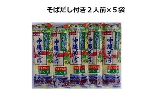 ★沖縄そば５袋　★スパムポーク（減塩）６缶