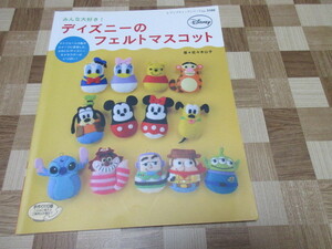 絶版！　みんな大好き！ディズニーのフェルトマスコット