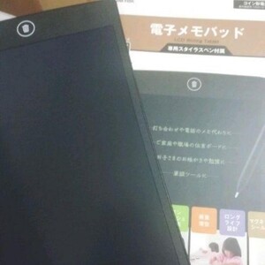 電子メモパッド