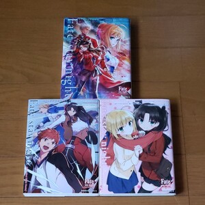 fate 3冊