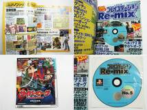 HYPER プレイステーション Re-mix 1999 No.5 体験版 CD付 Playstation SLPM80416_画像3
