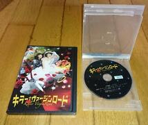 上野樹里,主演 「コメディ・映画・DVD」　● キラー・ヴァージンロード （2009年の映画） 監督・脚本・岸谷五朗　 レンタル落ちDVD_画像1