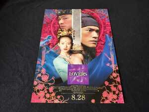 ■映画チラシ　金城武主演　「ＬＯＶＥＲＳ」