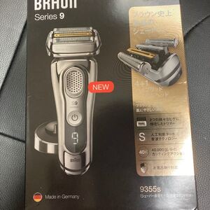 BRAUN ブラウン シリーズ9 9355s 新品 未使用 未開封品 電気シェーバー