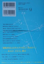 数学ガール　上（ＭＦコミックス　フラッパーシリーズ）_画像2