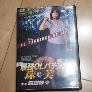 「最強OLパチンカー 珠美」