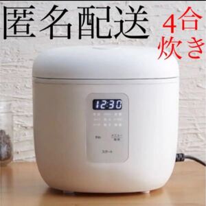 【TVで紹介】■匿名配送■マイコン式 ■4合炊き炊飯器 ■SP-RCMC4■