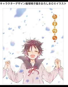 新品同様 たまゆら ブルーレイ Blu-ray コンプリート BOX 数量限定生産 (特典全て未使用)