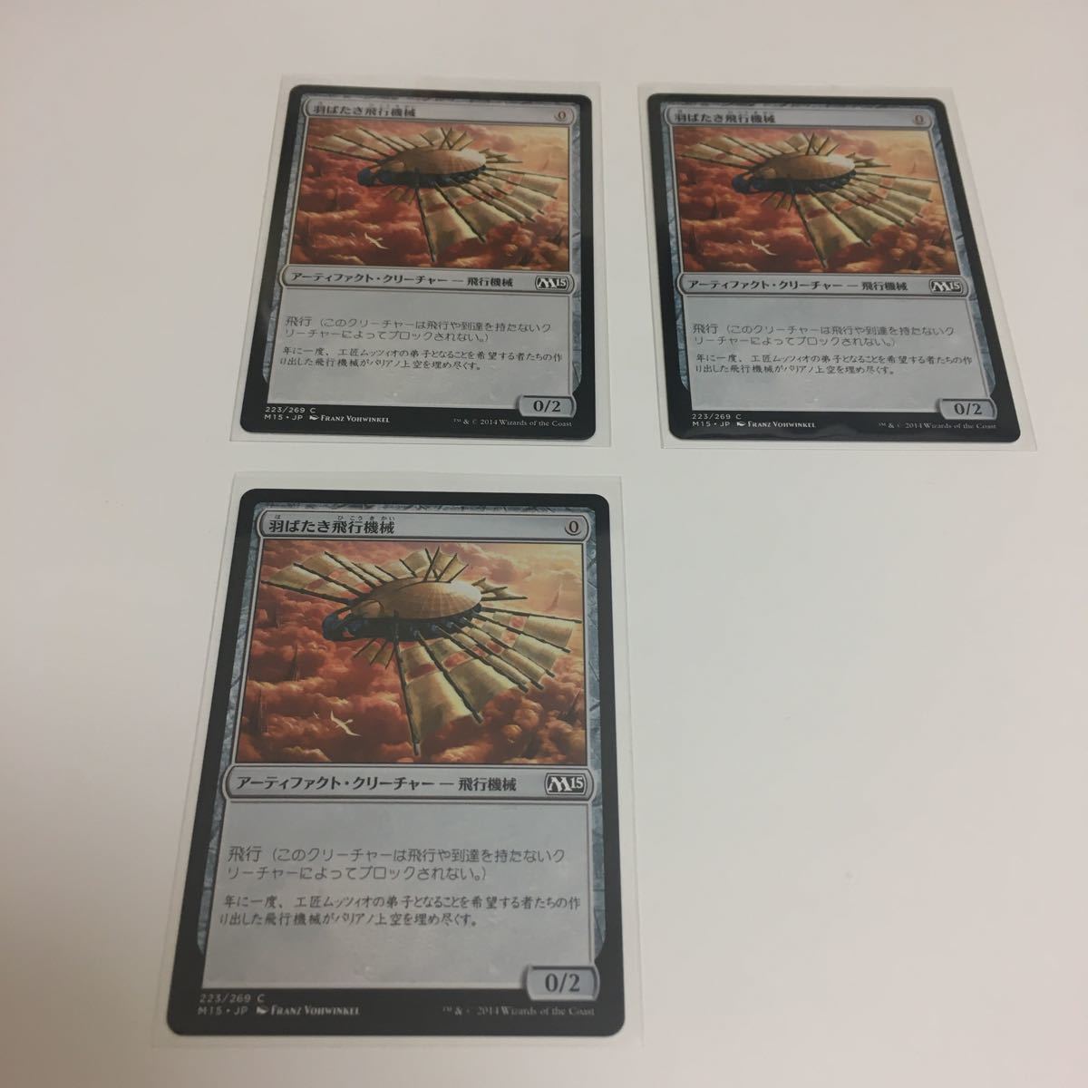 MTG 【Foil】羽ばたき飛行機械/Ornithopter1枚 | paolovinci.it