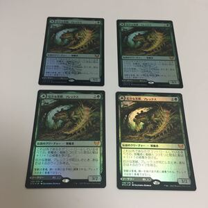 [ＭＴＧ][番号８６][FOIL]　厄介な害獣、ブレックス　日ｘ４