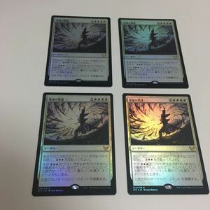 [ＭＴＧ][番号８７][FOIL]　壊滅の熟達　日ｘ４