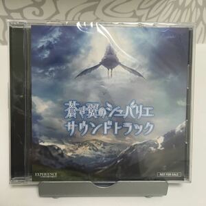 [Vita特典][番号８１９] 蒼き翼のシュバリエ　サウンドトラック　ソフト無し　シュリンク付き　ケース割れ？あり