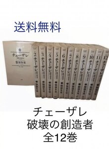 チェーザレ 12 Amazon 楽天 ヤフー等の通販価格比較 最安値 Com チェーザレ 12 Amazon 楽天 ヤフー等の通販価格比較 最安値 Com