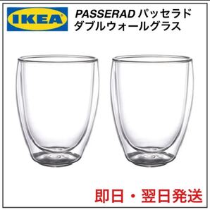 即日 IKEA PASSERAD パッセラド ダブルウォールグラス 30cl