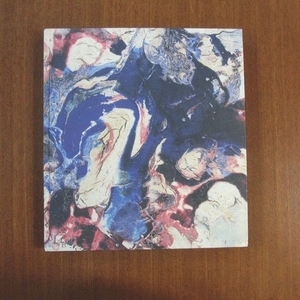 Art hand Auction Gutai Art Association Art/Play asobi Art-U Collection Catalog Catalog ■Bijutsu Techo Geijutsu Shincho Waraku Zennao Sugi Kumi Sugai Abstract Painting Contemporary GUTAI collection, painting, Art book, Collection of works, Art book