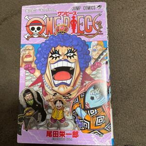 ワンピース漫画