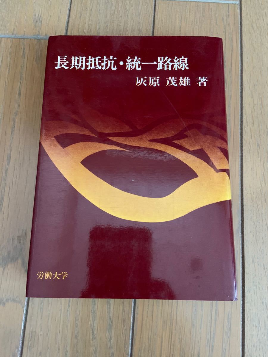 天風道八十年 中村天風の教え『心身統一法』-