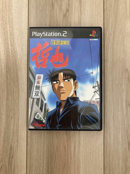 【PS2】勝負師伝説哲也