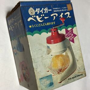 タイガー ベビーアイス 家庭用氷削り器 AP-2 製氷カップつき / 赤 箱入り かき氷機 レトロ