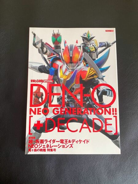 劇場版　超仮面ライダー電王　桜田通