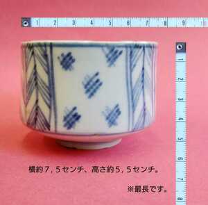 ★値下げ★　古伊万里　陶片　染付　茶碗　湯呑み　酒器　発掘品　状態良い!!