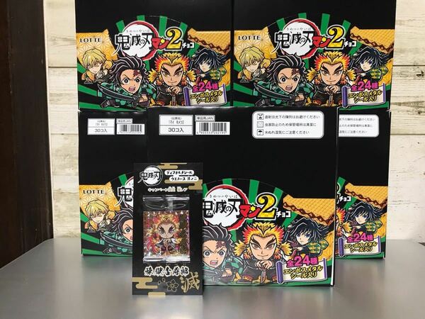 ★絶版 未開封 5箱Box 鬼滅の刃マンチョコ2 + 非売 ディフォルメウエハース 極レア 煉獄杏寿郎/天元