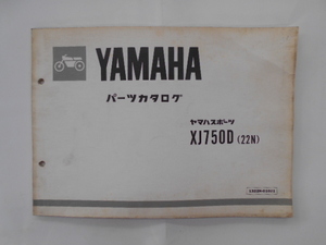ヤマハ　XJ750D(22N)　パーツカタログ