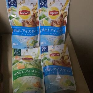 Lipton 水出しアイスティー グリーンティー&オレンジ・アールグレイ 全4袋セット